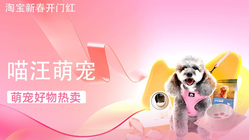 天猫 喵汪萌宠