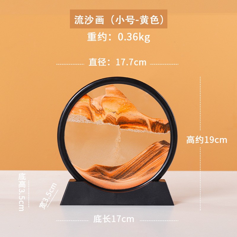【家具摆件】惠馨莱 3D立体流沙画  圆形小号黄色