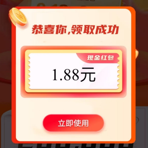 邮储 月月有礼抽试试