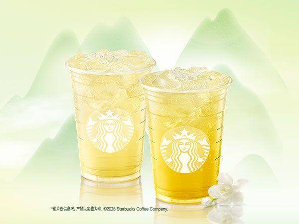 星巴克冰禅韵乌龙+茉莉冰茶超大杯兑换券，券后价仅需31.90元