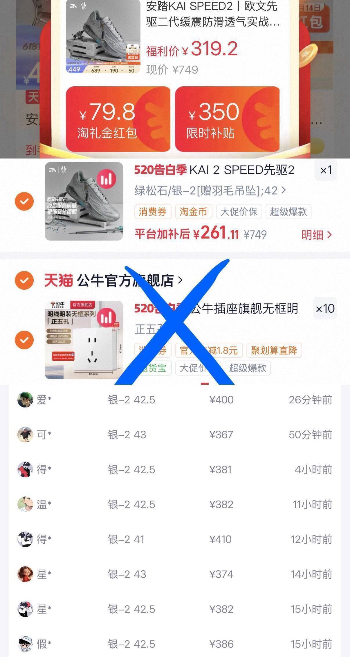 安踏先驱2代运动鞋到手195元，得物售价399元