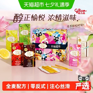 【口味随机】格力高注心饼干百醇浓醇礼盒288g休闲零食下午茶佳选