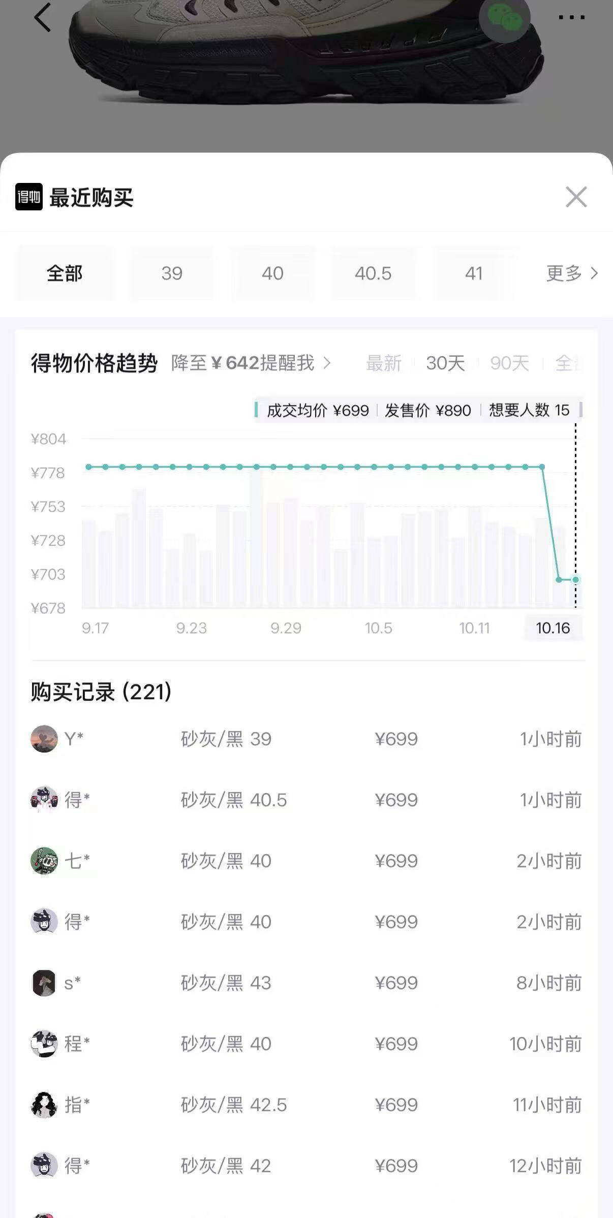 斐乐冷杉鞋限时免定，最终到手价276元