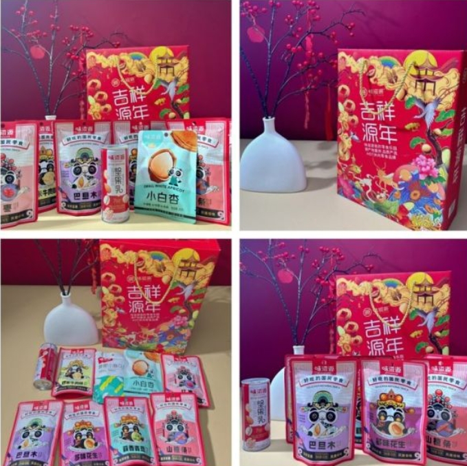 9元包邮！味滋源 团圆是福坚果礼盒680g