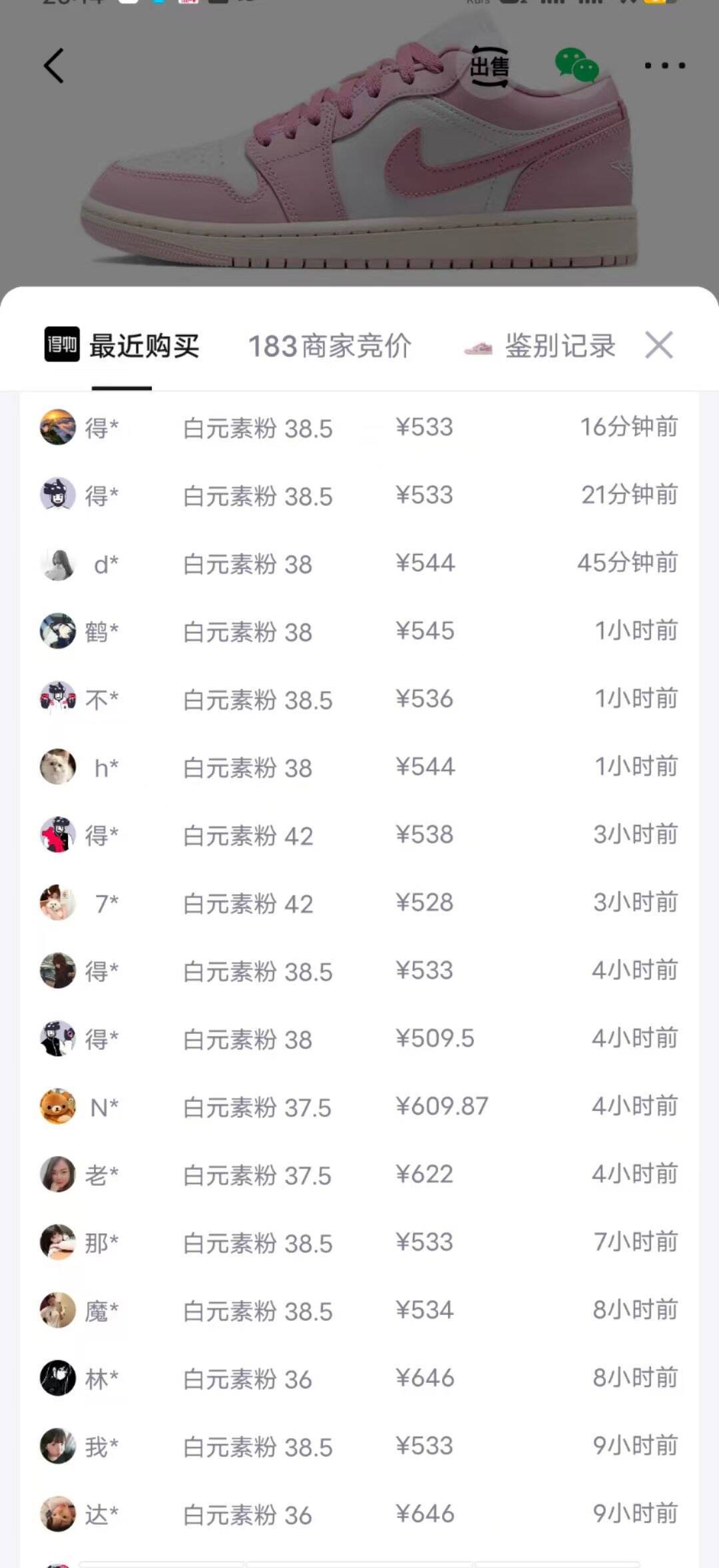 耐克Aj1白粉鞋双倍礼金，消费券到手仅422元