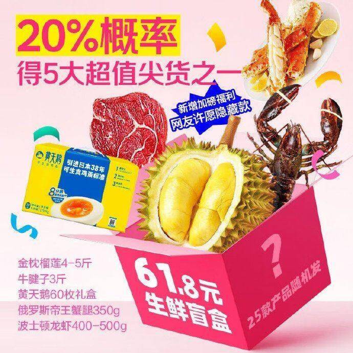 盲盒黄天鹅60枚鸡蛋，惊喜价开启