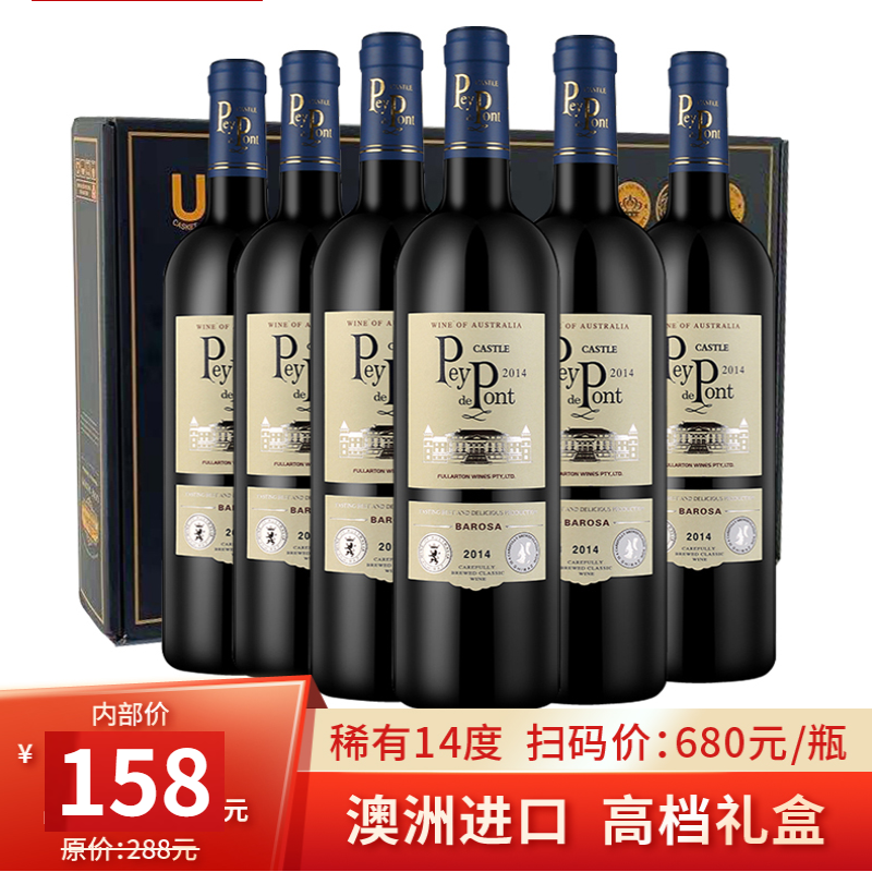 【JD专营】澳大利亚进口 佩乔城堡干红葡萄酒整箱 6*750ml