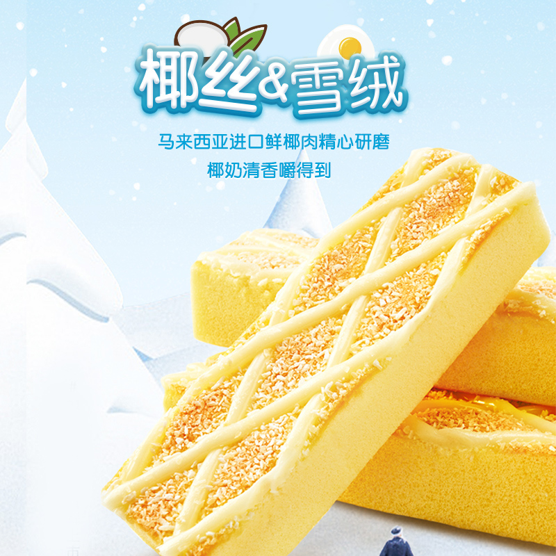 【拍两件】a1雪绒蛋糕乳酸菌口袋面包