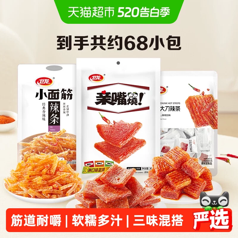 卫龙辣条零食组合小吃782g约68小包