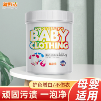 秒杀10.9元包邮！母婴适用！衣物爆炸盐300g