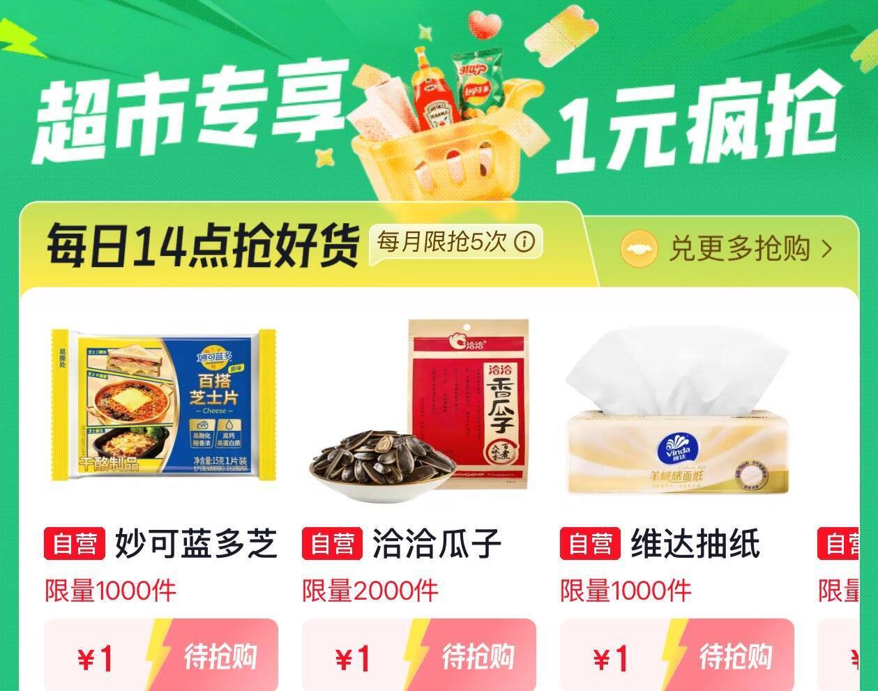 京东外卖29减20神券+大牌请客仅需0.1元，美食福利来袭