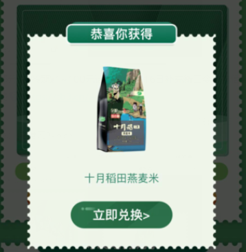 邮生活好友助力0元撸2个实物
