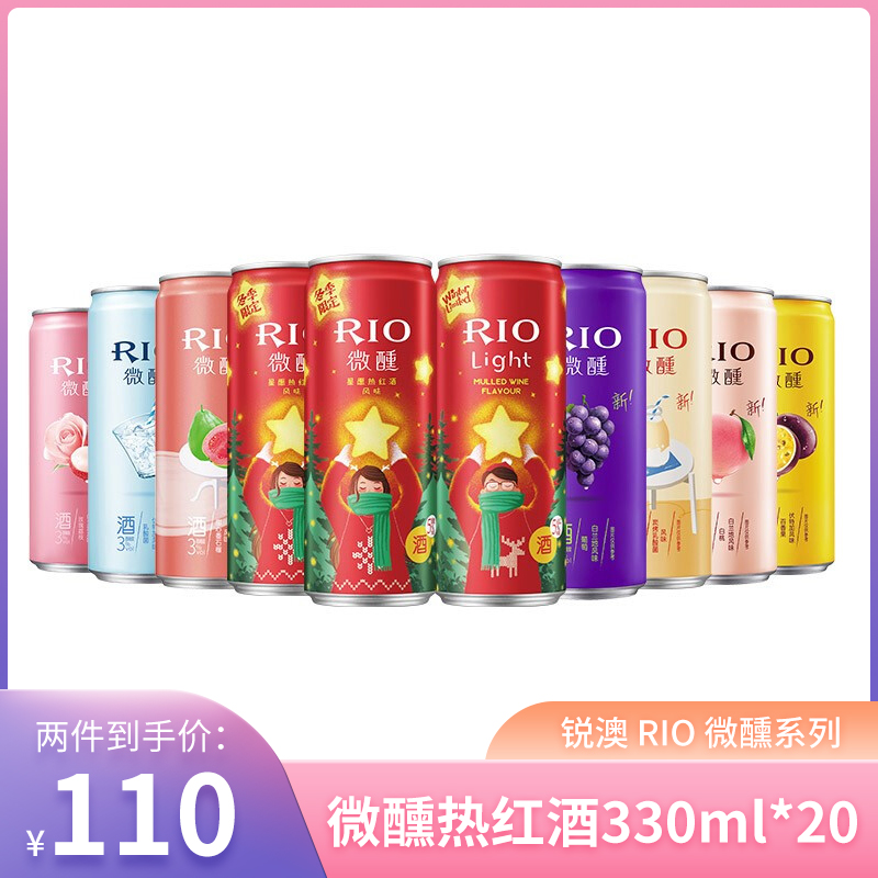 【漏洞拍两件105元】 RIO锐澳鸡尾酒洋酒预调酒微醺小美好330ml*10