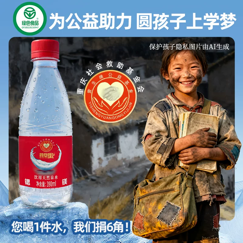 超矿+390ml*12