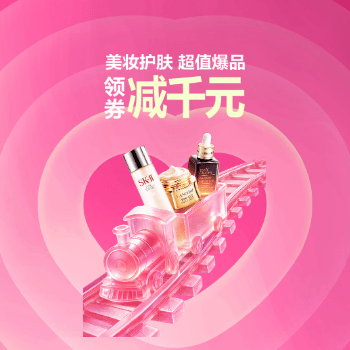 京东 美妆11.11 领券至高减千元