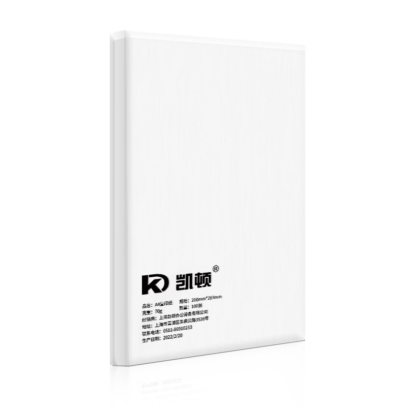 【3.9秒杀！！】打印纸A4复印纸100张