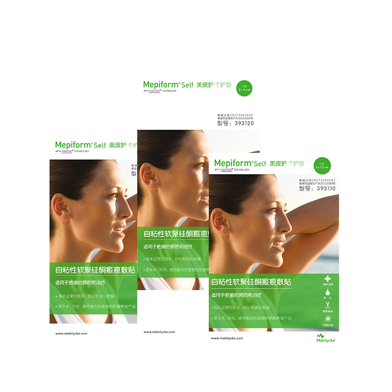 【Mepiform】美皮护祛疤贴创伤修复祛疤