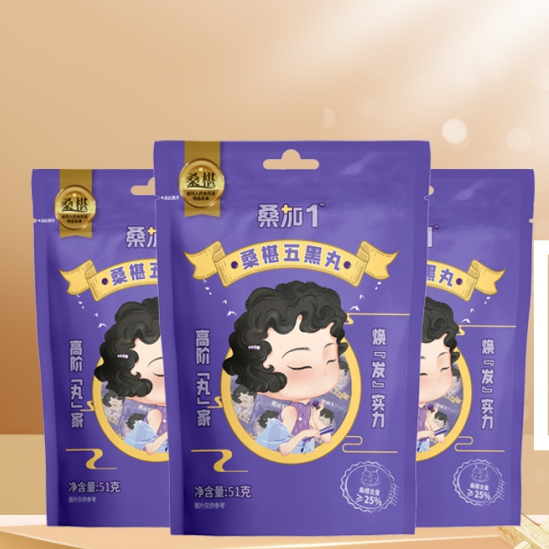 【拍2】桑加1桑椹五黑芝麻低零蔗糖球枸杞丸