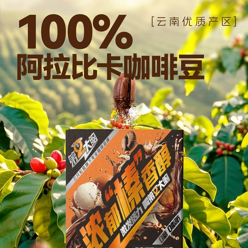 三只松鼠浓缩咖啡液 80 条仅 19.9 元
