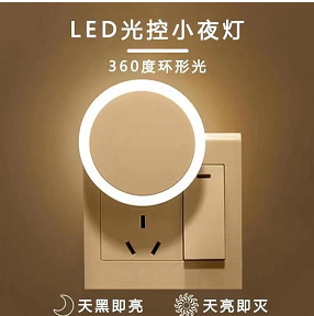9.9元包邮！插电感应小夜灯 【光控】 2 盏