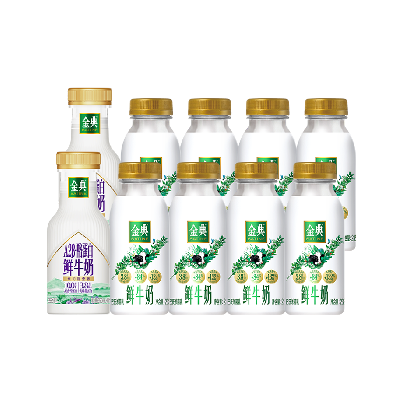 伊利金典A2β酪蛋白牛奶组合装