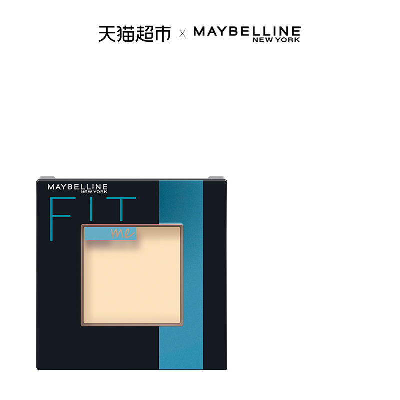 美宝莲fitme定制柔雾粉饼定妆