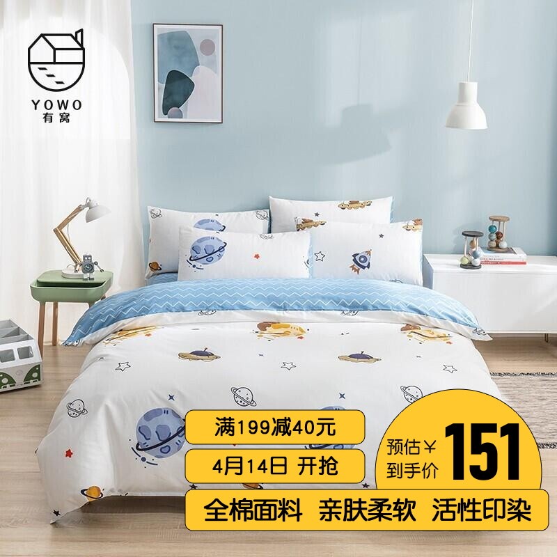 【有窝】100%新疆棉 床上用品4件套 200*230cm 遨游太空