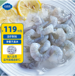 79元包邮！良德源 国产北海大号青虾仁 净重120g*6包