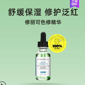 【史低价】284元包邮！修丽可色修精华液30ml