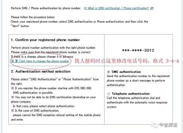 日本虚拟信用卡V-preca注册使用攻略买买买新姿势_拔草哦