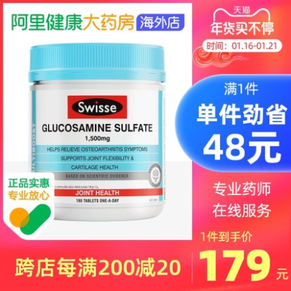 111.15元包邮！斯维诗 维骨力氨糖软骨素片1500mg*180粒