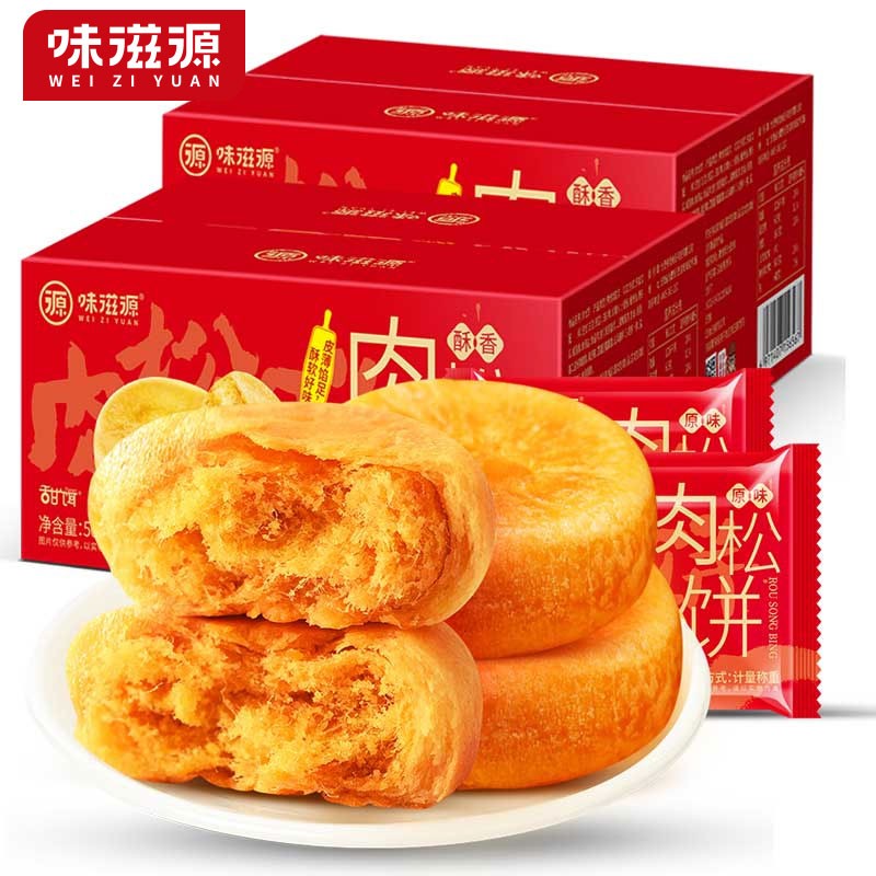 【旗舰店】味滋源 早餐面包肉松饼 500gx2箱