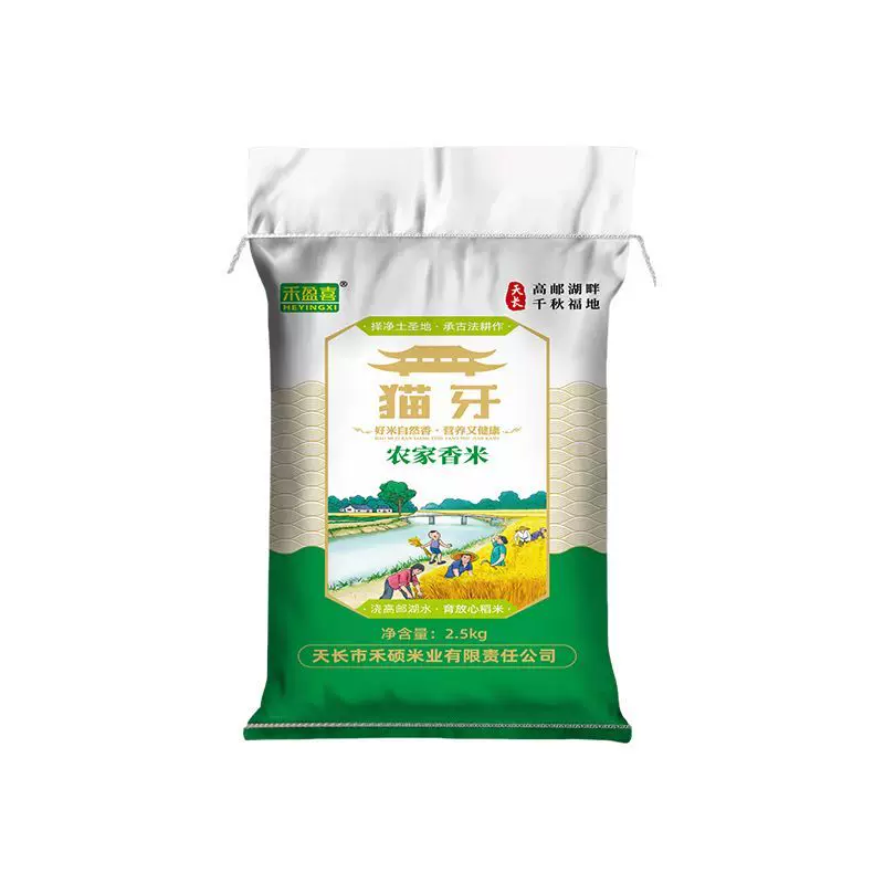 禾盈喜猫牙米5斤