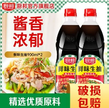 15.9元包邮！厨邦鲜味生抽~ 900ml*2瓶