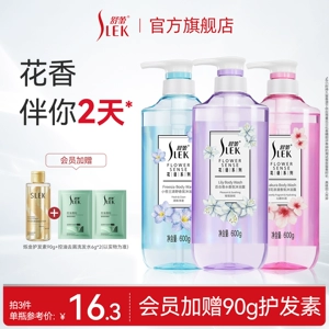 【会员享加赠】舒蕾花语香氛沐浴露保湿持久留香净肤沐浴乳正品