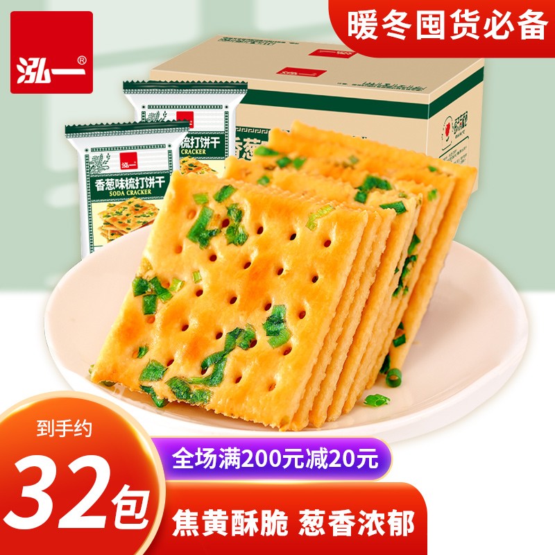漏洞19.9【买一箱送一箱】泓一 香葱苏打饼干 500g/箱