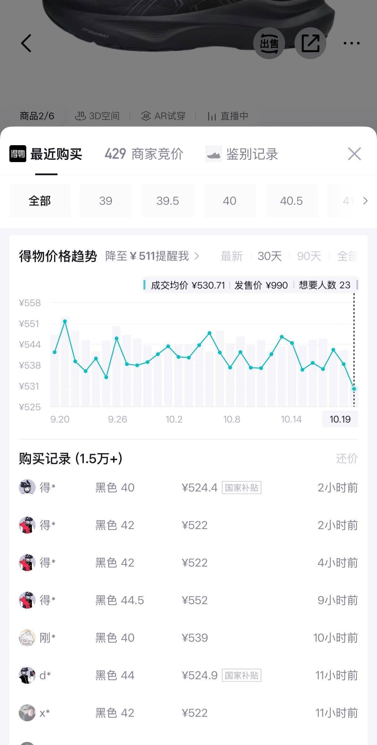 亚瑟士 GT-2000 运动鞋：双倍礼金叠加消费券，到手价仅421元