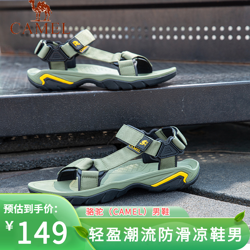 骆驼（CAMEL） 夏季时尚清凉潮流防滑凉鞋