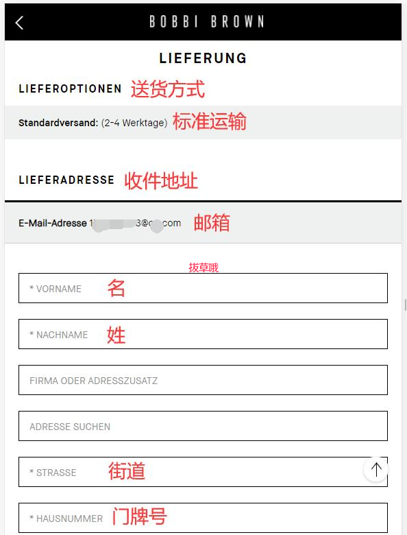 Bobbi Brown德国官网海淘攻略，详细注册下单付款转运教程