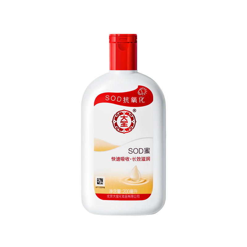 【可签到】大宝sod蜜面霜身体乳100ml