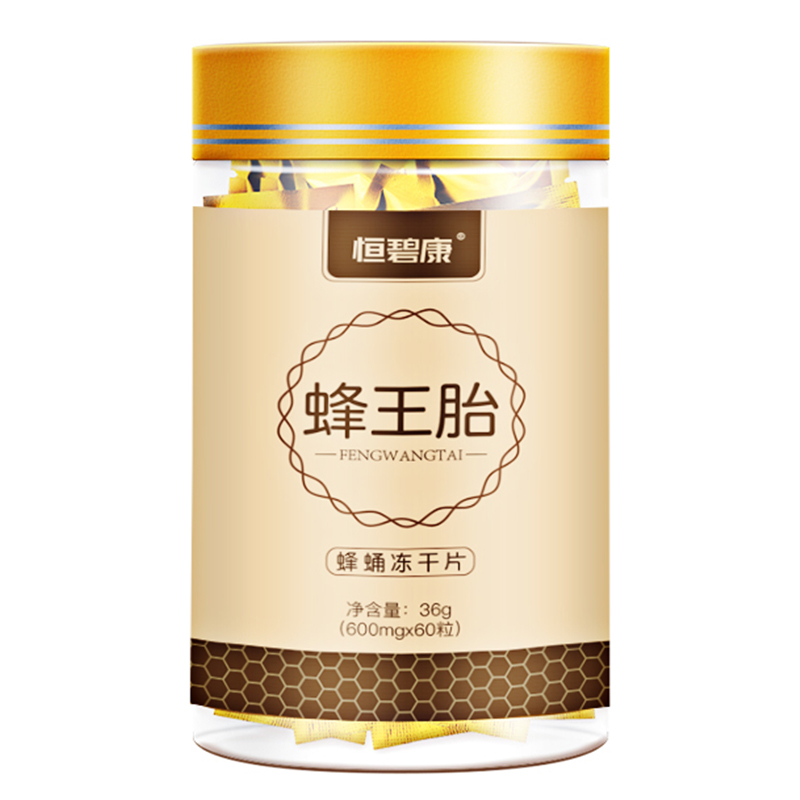 【恒碧康】正品蜂王胎冻干片*60粒