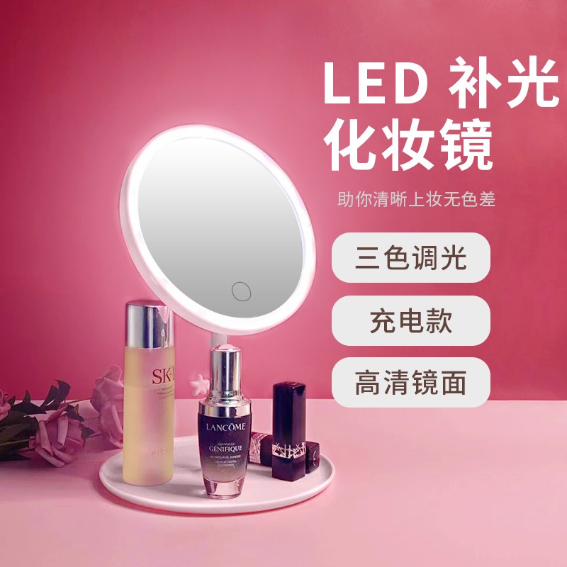 化妆镜台灯可充电美妆镜