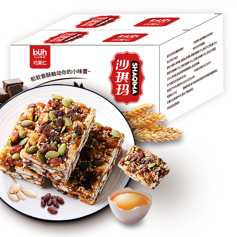 拍两件【BUH】黑糖坚果沙琪玛