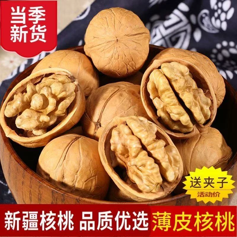 阿克苏薄皮核桃500g×2袋