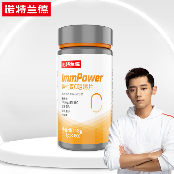 9.9元包邮！诺特兰德 复合B族维生素c咀嚼片60片