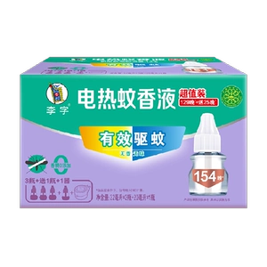 【国货】李字无味电热蚊香液32ml*3瓶+20ml*1瓶+加热器1200小时