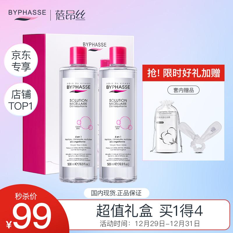 【自营包邮】蓓昂斯 净颜卸妆水500mlx2支+化妆棉50片+发带