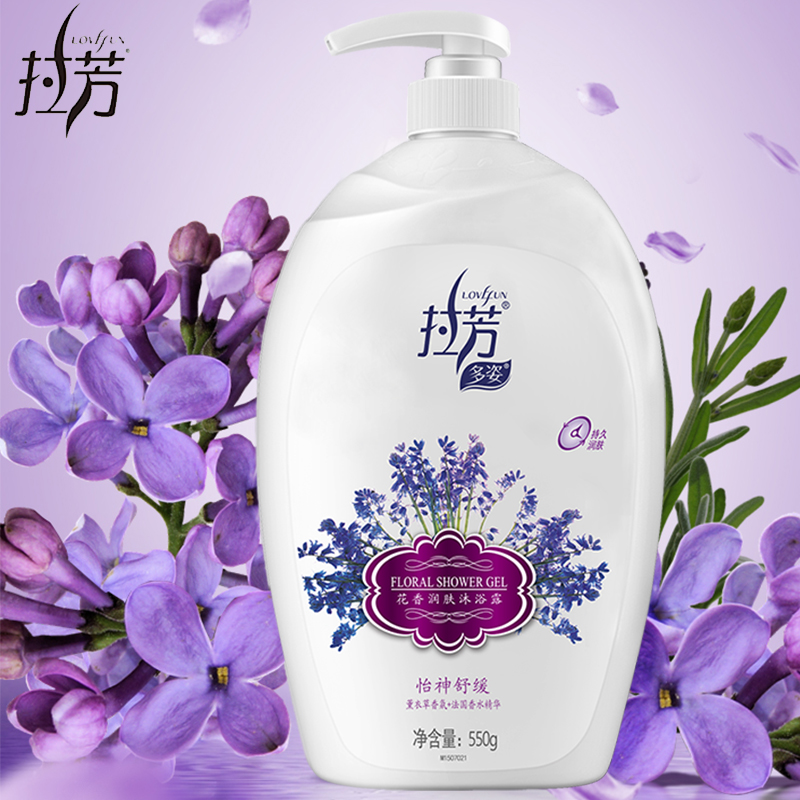 【可签到】拉芳花香薰衣草沐浴露550g