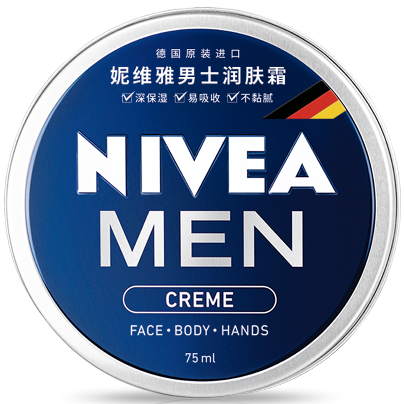 【妮维雅】男士润肤霜深层补水保湿