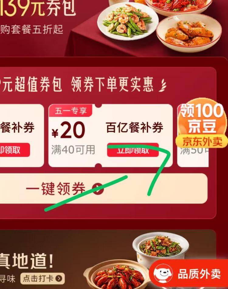 京东京豆领取活动：100京豆自动到账，手慢无